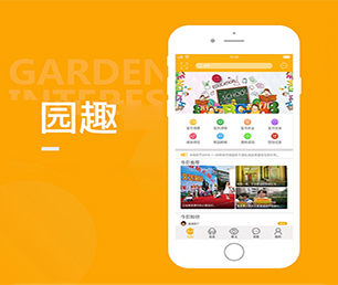 衡阳苹果APP定制开发求职招聘系统软件解决方案，提升您的企业竞争力【数字化解决方案，特价促销】