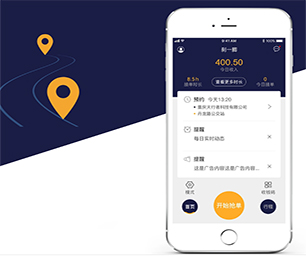 衡阳IOS APP定制开发外卖配送系统让我们帮您构建可扩展的软件解决方案.【惊喜优惠，享受最低价】